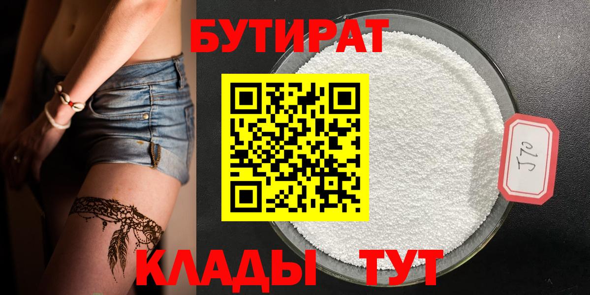 Бутират GHB Избербаш