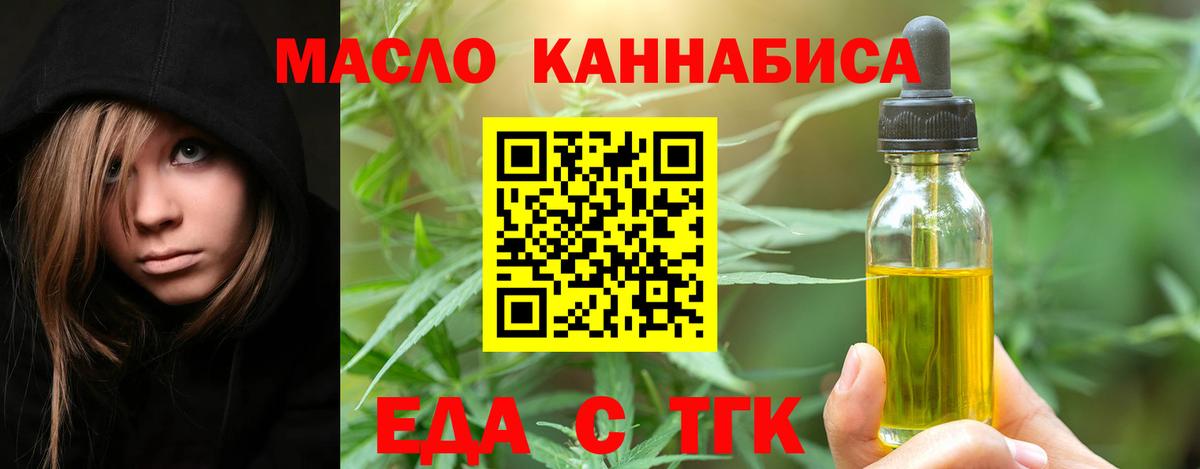 Избербаш  Cannafood конопля  Вход с VPN 