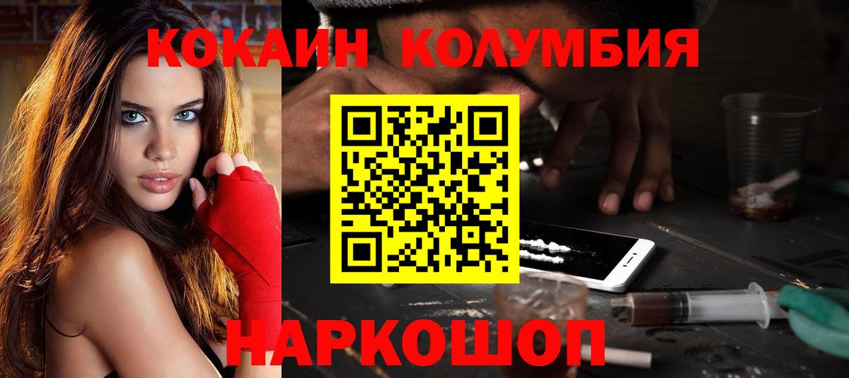 Кокаин Колумбийский Избербаш