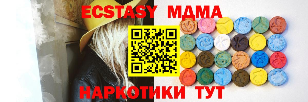 Ecstasy  MEGA вход  Вход с VPN  Избербаш  Экстази mix  ЭКСТАЗИ Дубай 