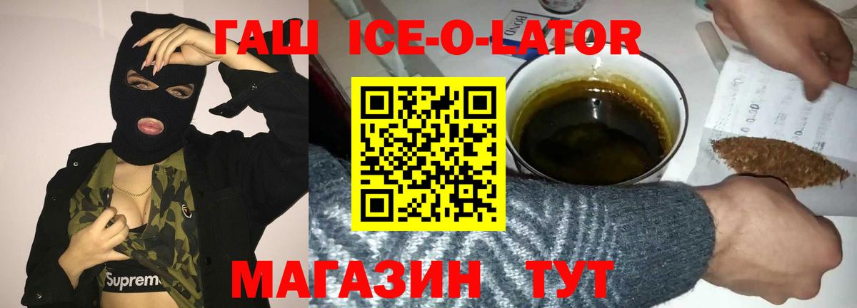 ГАШИШ Premium  Вход с VPN  Избербаш  ГАШ Premium 