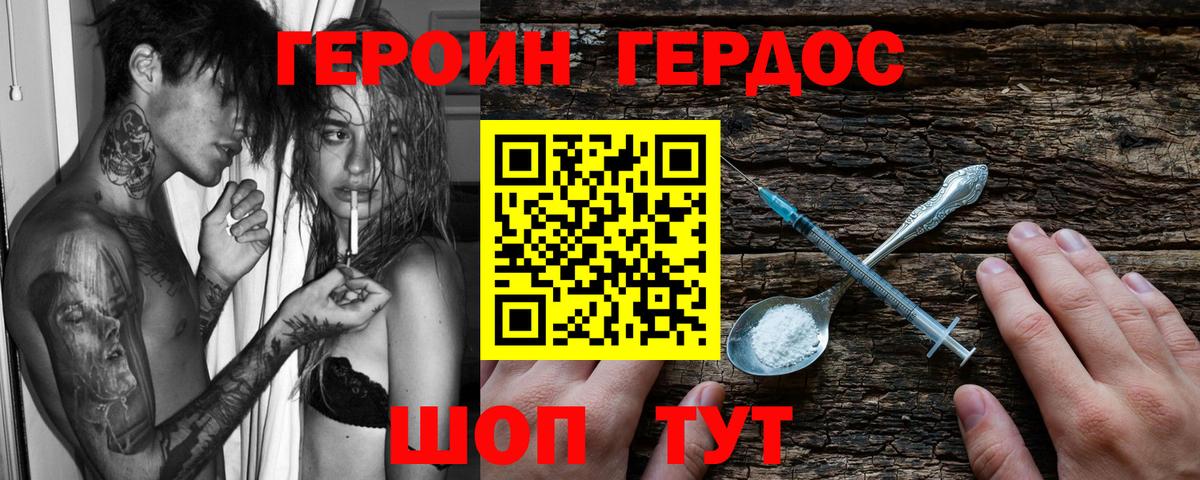 Избербаш  ГЕРОИН хмурый  Вход с VPN 