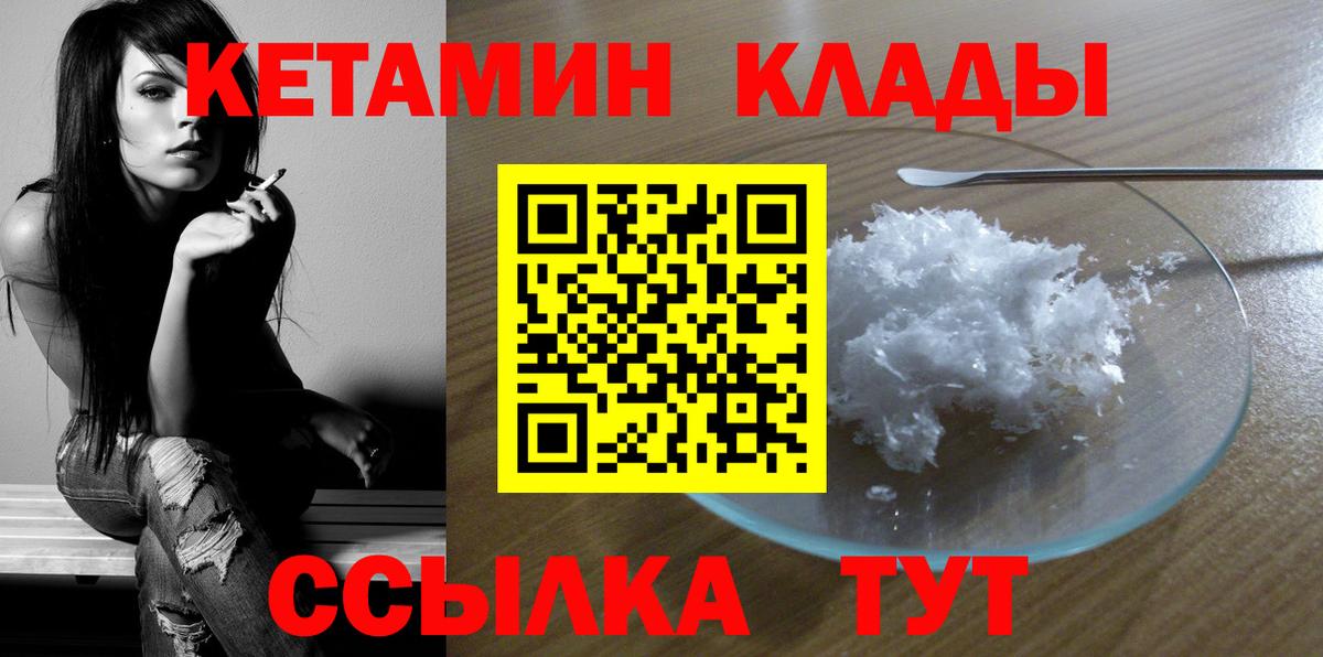 Избербаш  КЕТАМИН ketamine  КЕТАМИН VHQ  Вход с VPN 