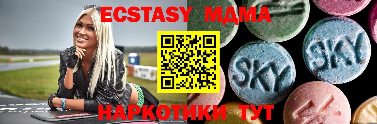 Избербаш  MDMA  MDMA Molly  Вход с VPN  MDMA молли 