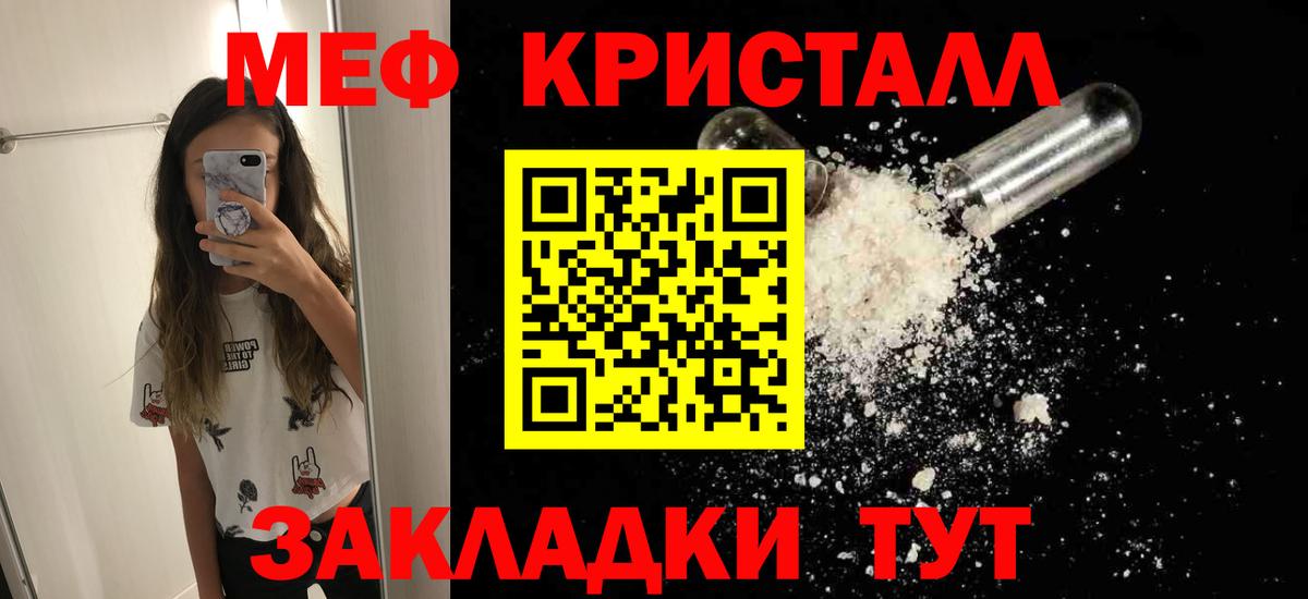Меф мяу мяу Избербаш