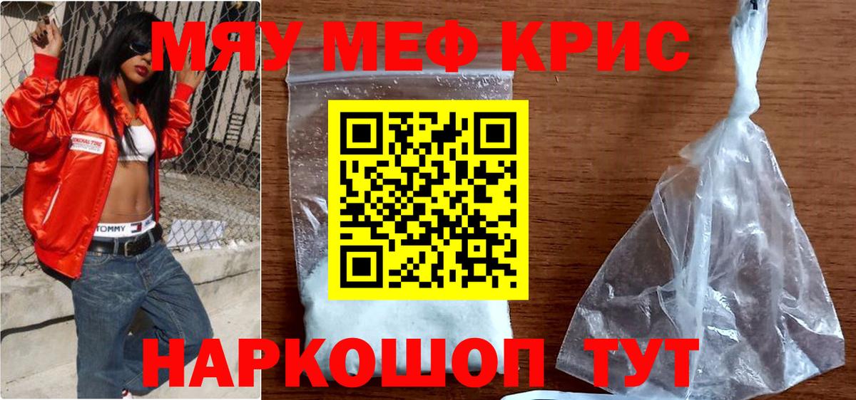 Меф мяу мяу  МЯУ-МЯУ  Избербаш  Мефедрон VHQ  МЕФ  Вход с VPN 