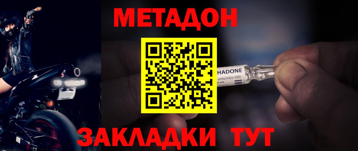 Метадон кристалл  МЕТАДОН белоснежный  Избербаш  Вход с VPN 
