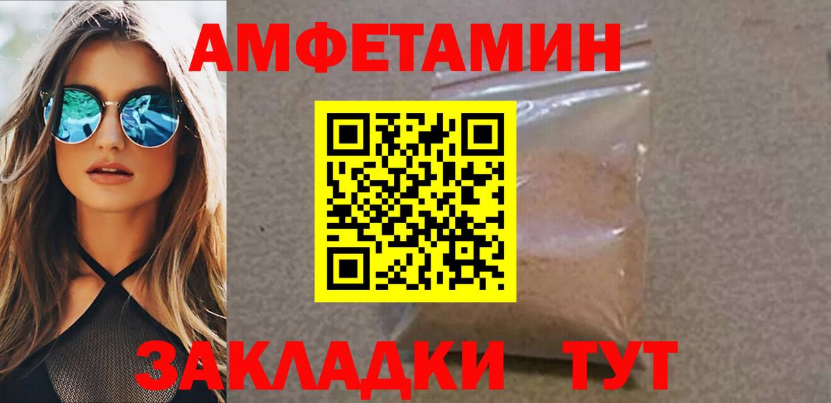 Избербаш  МЕТАМФЕТАМИН мет  Вход с VPN 