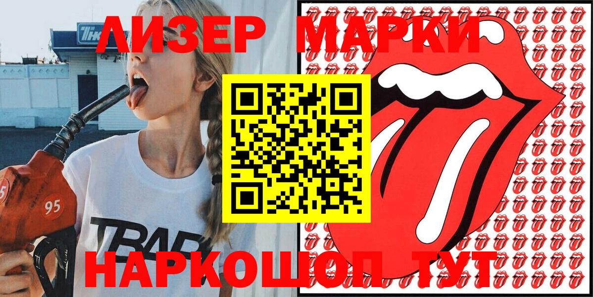 Избербаш  Марки NBOMe 1500мкг  Вход с VPN 