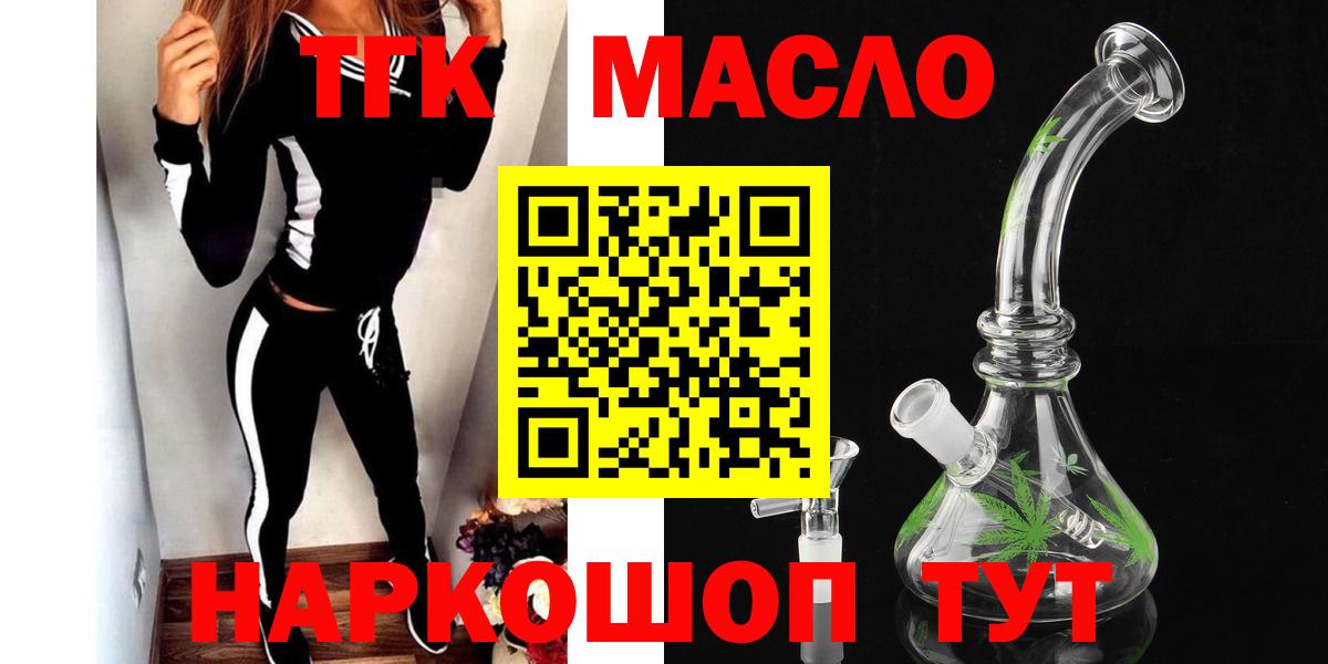 ТГК гашишное масло  где купить наркоту  Дистиллят ТГК вейп с тгк  Избербаш  Вход с VPN 